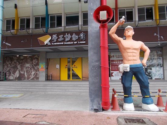Kaohsiung Museum of Labour
